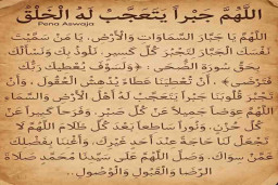 Doa Al Jabbar, Amalan Perlindungan dari Kezaliman