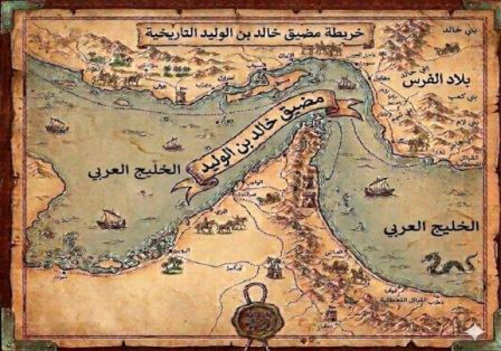 Sejarah Selat Hormuz