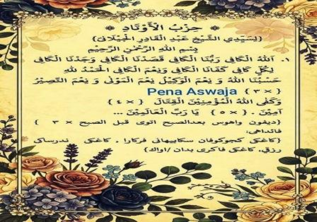 Hizib Awtad Syekh Abdul Qadir Aljilani RA
