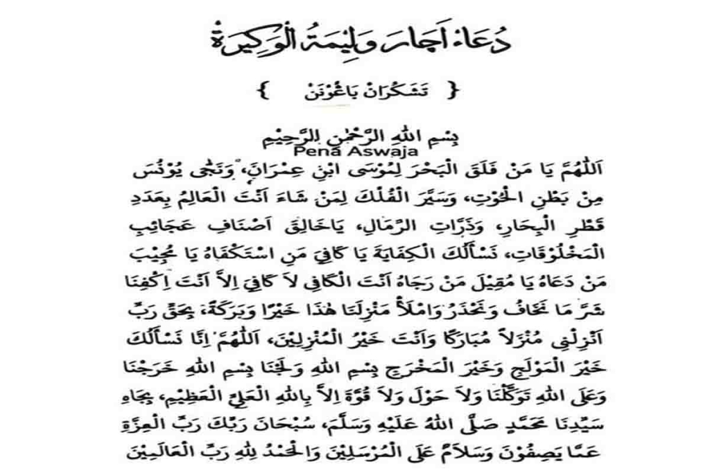 Doa Walimatul Wakirah