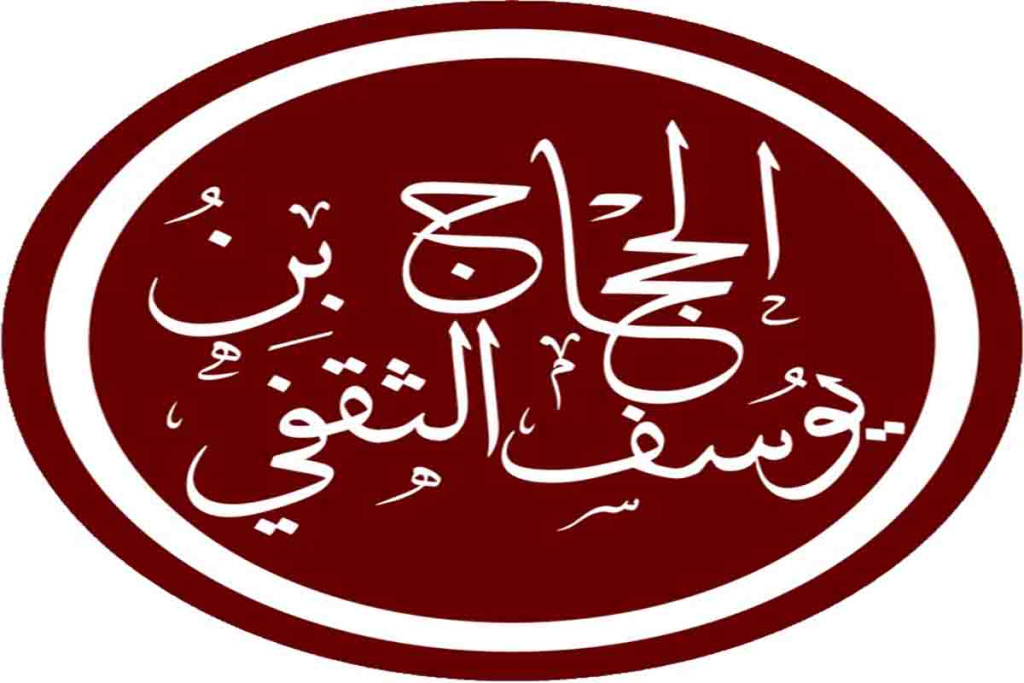 Anas bin Malik